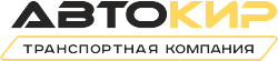 АВТОКИР